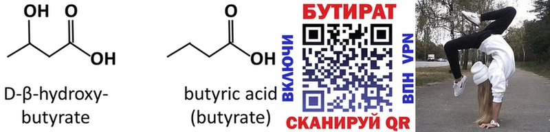 ОМГ ОМГ как войти  Тимашёвск  БУТИРАТ буратино 