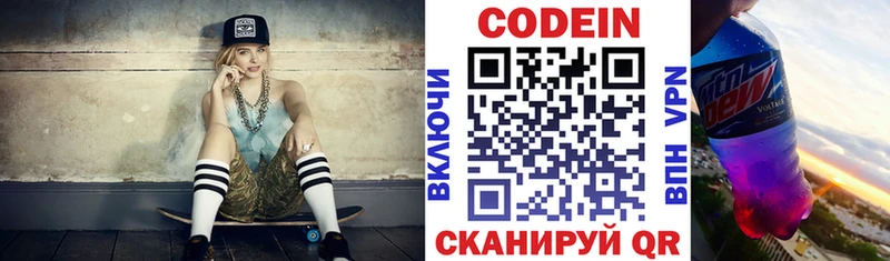 Codein напиток Lean (лин) площадка какой сайт Тимашёвск блэк спрут ТОР