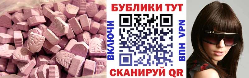 Ecstasy круглые  Тимашёвск 