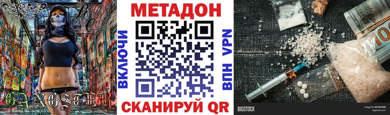 как найти   Тимашёвск  МЕТАДОН VHQ 
