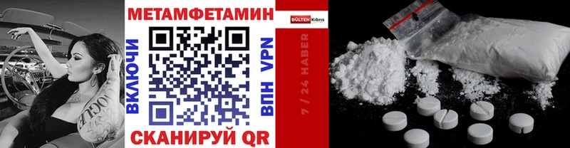 Метамфетамин Methamphetamine  Тимашёвск 